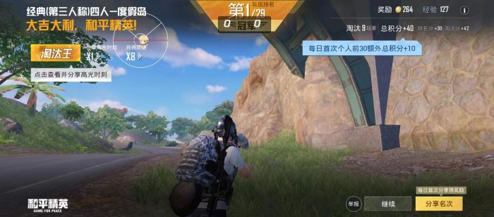 和平精英怎么开挂免费版 - 图文教程+工具包一应俱全
